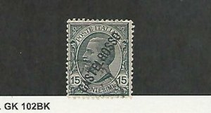 Castelrosso - Italy, Postage Stamp, #67 Used, 1924, JFZ