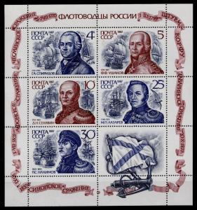 USSR (Russia) 5623 MNH SHIPS, FLAG, MILITARY, ADMIRALS