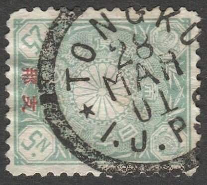 JAPAN Offices in China 1900 Sc 16  Used  VF, 25 sen TONGKU  IJPO, JSCA OC 16