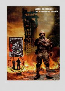 2020 war in Ukraine Maxicard stamp Cyborgs - defenders of Donetsk airport RARE