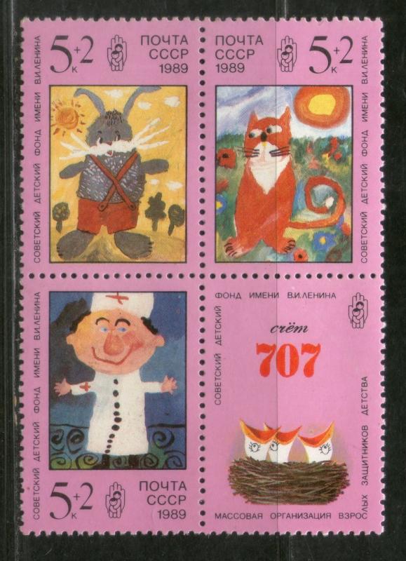 Russia 1989 USSR Children's Painting Cat Rabbit 3v+Label MNH # 394