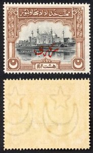 Bahawalpur SGO5 8a  with Red Overprint U/M  Cat 48  pounds