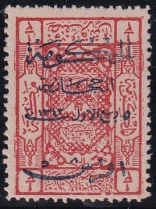 Saudi Arabia #L151a MINT NH F - VF NH, inverted Overprint Cat Value  $90