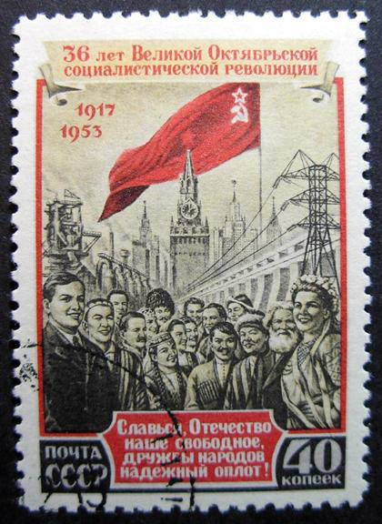 Russia 1953 #1676 CTO H OG WR Scott  $3.25