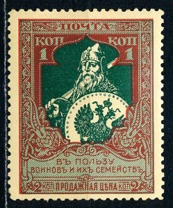 Russia #B5 Single MH