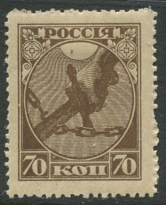 Russia - Scott 150 - General Issue -1918 - MLH - Single 70k Stamp