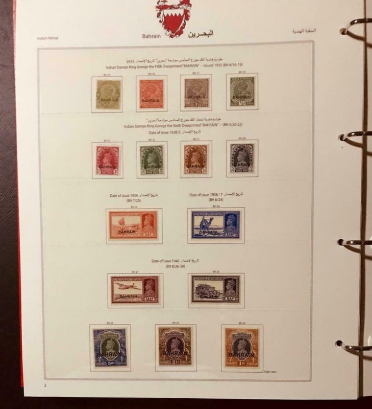 SHH -  Bahrain 1933-2018 complete collection MH & MNH