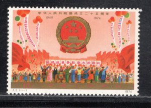 CHINA, PEOPLE'S REP SC#1204 FVF/MNH