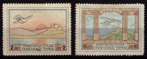 Greece 1926 Airmail Savoia Marchetti S-55C flying boat, Part Set [Unused]