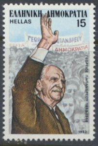 Greece   Sc# 1463    MNH    see details  / scans 