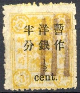 China 1897 Dragon stamp, Small Num. 4mm below Characters (1/2c on 3c)Used CV$60+