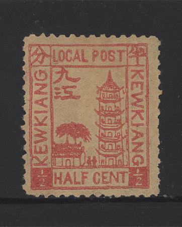 China Local Post Kewkiang 1/2 cent MNH NG F