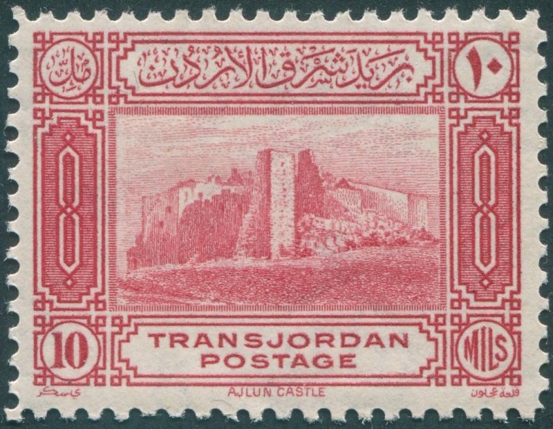 Transjordan 1933 10m carmine SG213 unused