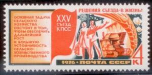 Russia & Soviet Union 1970 SC# 4477 MNH-OG L380