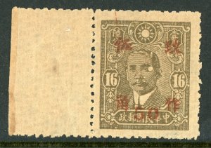 China 1943 Wartime 50¢ SC Hunan Scott 530c50 Margin Single Mint D470