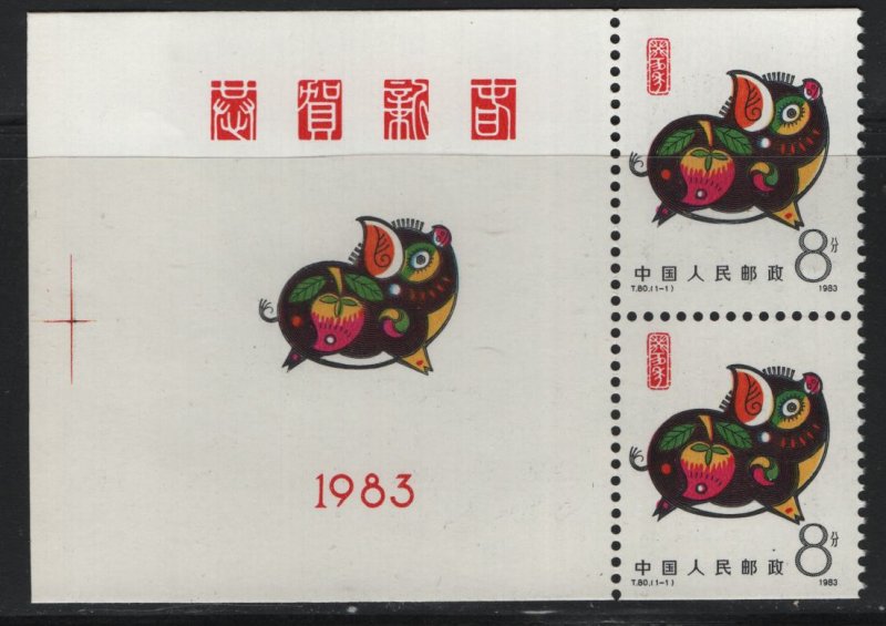 PRC CHINA  1832A   MNH, PAIR,   NEW YEAR 1983, YEAR OF HE PIG