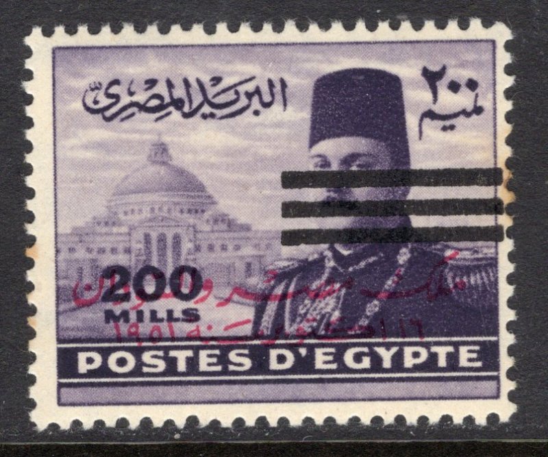 Egypt 364 MNH 1953