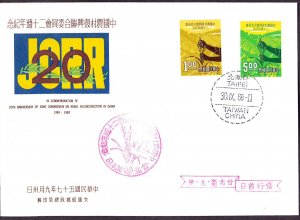 Rep. of CHINA -TAIWAN SC#1576-1577 RURAL RECONSTRUCTION (1968) FDC