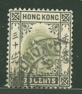 Hong Kong #79 Used Single