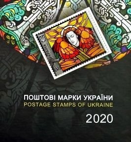 Ukraine 2020 Year set of stamps and block's MNH