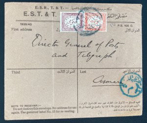 1939 Egypt Estate Service Stamps Cover To General Post Office Asmara