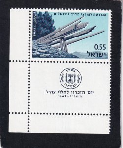 Israel    #     341      MNH    Tab