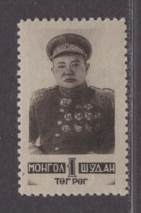 **Mongolia, SC# 83 MNH VF Complete Set, CV $60.00 