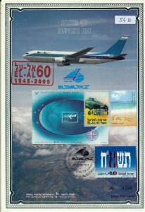 ISRAEL 1989 EL AL 40th ANNIVERSARY S/LEAF CARMEL CATALOG # 54b 