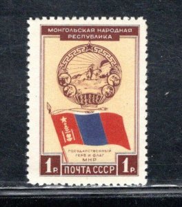 RUSSIA SC# 1547 FVF/MNH