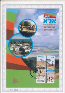 ISRAEL 2024 YOUTH HOSTELS MY STAMP SHEET S/LEAF