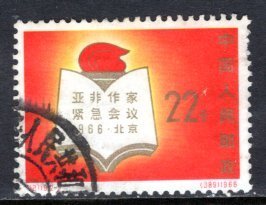 China-PRC  #918   VF  Used   CV $4.50  ....   1350168