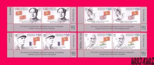 KYRGYZSTAN 2022-2023 Famous People Mao Zedong,Queen Elizabeth,de Gaulle,Gandhi