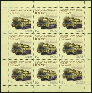 Russia 7538 sheet, MNH. Barricades Manufacturing Plant, Volgograd,70th Ann.2014.