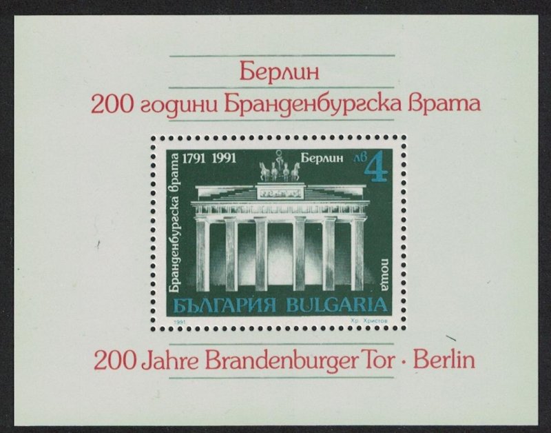 Bulgaria Brandenburg Gate Berlin MS 1991 MNH SG#MS3791