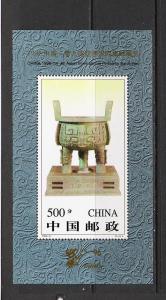 CHINA PRC 2681 MNH SS CH2-34