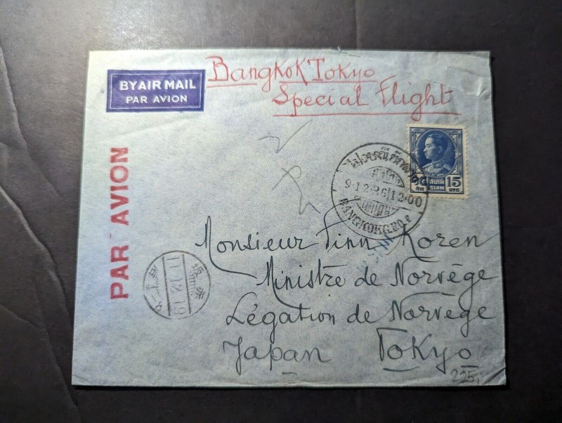 1936 Siam Airmail Diplomatic Mail Cover Bangkok to Japan Tokyo Norway Legation