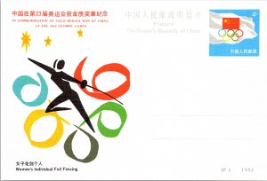 China, Government Postal Card, Olympics