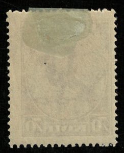 1918, USSR, 70 kop (T-9581)