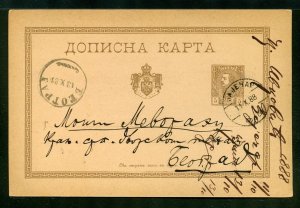 Serbia 1889 Postal Card 26 mailed to??? Cant Read destination