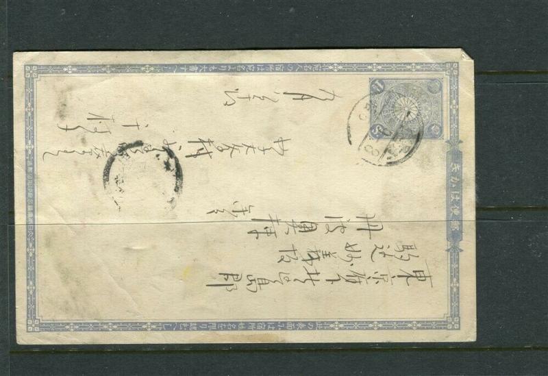 JAPAN; Early 1900s Postal Stationary Card fine used 1.5s. local used item