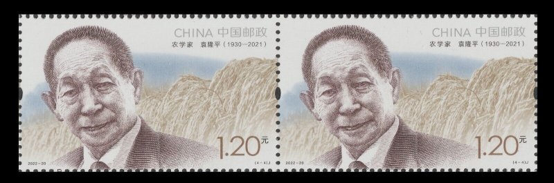 China 2022-20 Modern Scientists IV 中国现代科学家（九）horz pair set 2x4 MNH