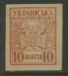 UKRAINE   #   1  MNH  (1918) \FORGERY\ THIN GLOSSY PAPER