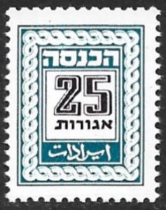 ISRAEL 1973 25a Turquois and Black Small Design REVENUE Bale No. 54 MNH