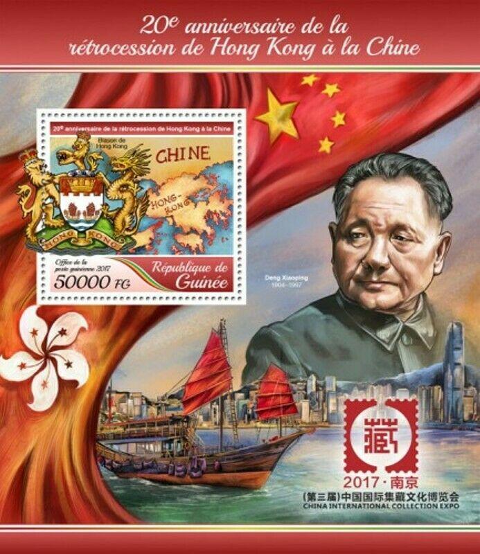 Guinea - 2017 Hong Kong to China - Stamp Souvenir Sheet - GU17418b