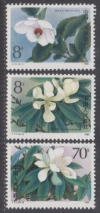 China PRC 1986 T111 Rare Magnolia Stamps Set of 3 MNH