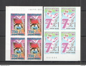 P1346 Imperf 1992 Tunisia 5Th Anniversary Of The Change 7 November Rare 4Set Mnh