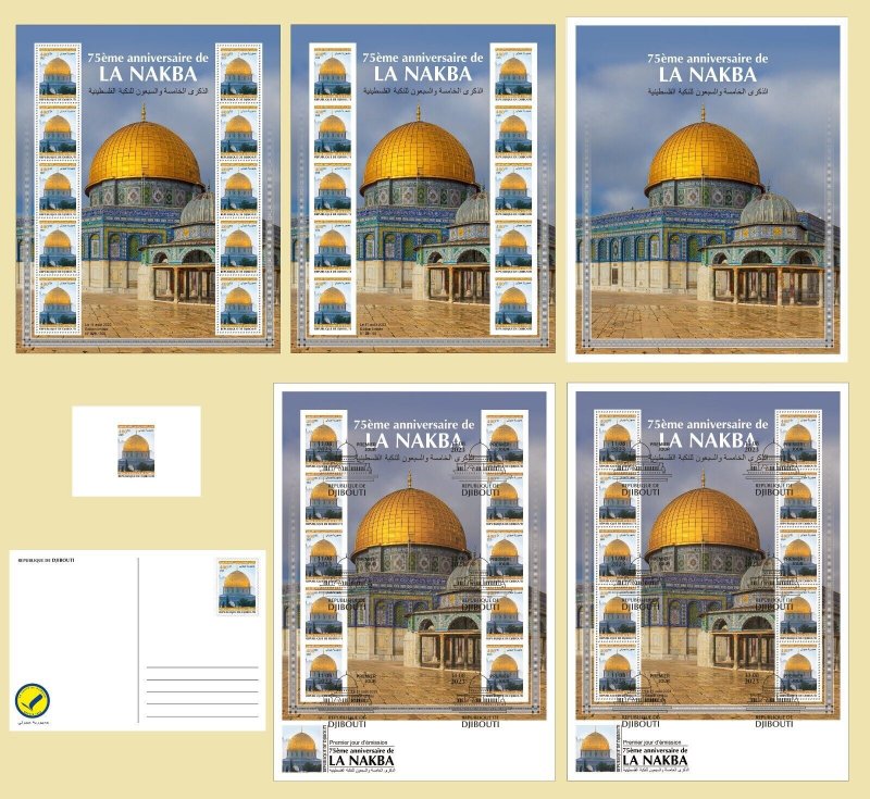 DJIBOUTI 2023 PALESTINE NAKBA JERUSALEM ALQUDS PACK - M/S PROOF CARD BOOKLET FDC-