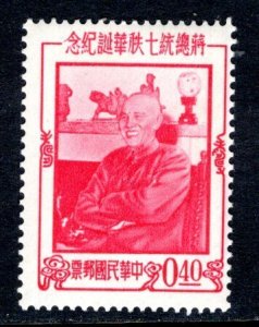 Republic of China #1144  VF   Unused   CV $12.00  .....  1340290