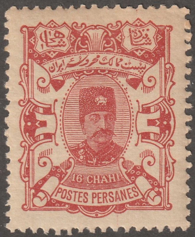 Persian/Iran stamp, Scott# 95, MNH, Certified by expert, #MS-50