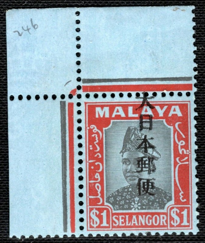 Malaya WW2 JAPAN OCCUPATION Stamp SG.J285 $1 SELANGOR High Value Mint* SGREEN135